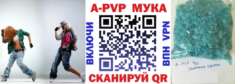 Купить закладки Новый Уренгой A-PVP VHQ