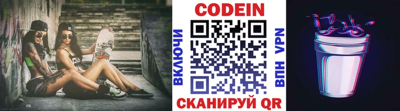 Купить где Новый Уренгой Кодеиновый сироп Lean напиток Lean (лин)