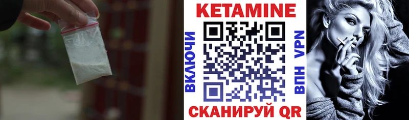 Кетамин VHQ  Купить закладки  Новый Уренгой 