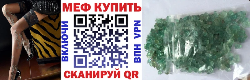 Купить где  Новый Уренгой  Меф кристаллы 