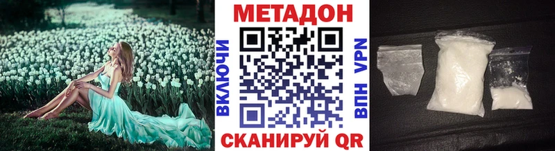 Купить закладки  Новый Уренгой  МЕТАДОН methadone 