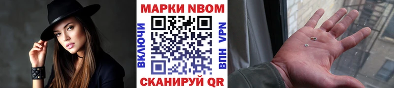 Марки N-bome 1,5мг  Купить где  Новый Уренгой 